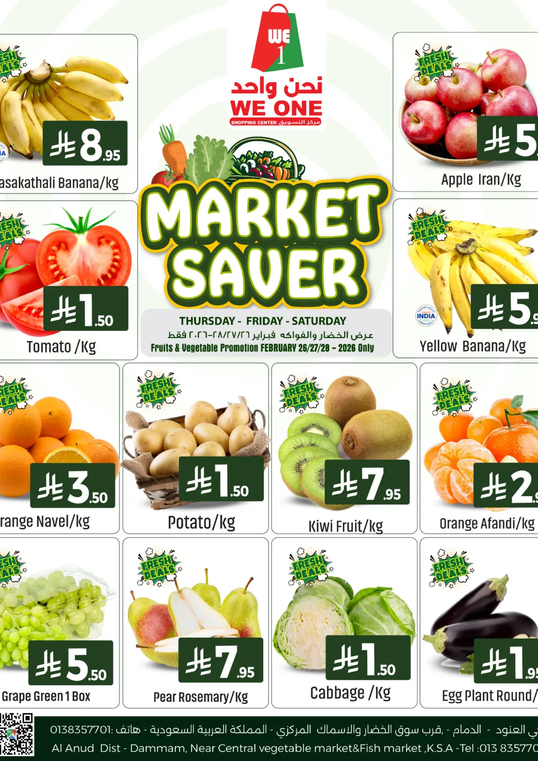 KSA, Saudi Arabia, Saudi - Dammam We One Shopping Center offers in D4D Online. Market Saver. . Till 28th February