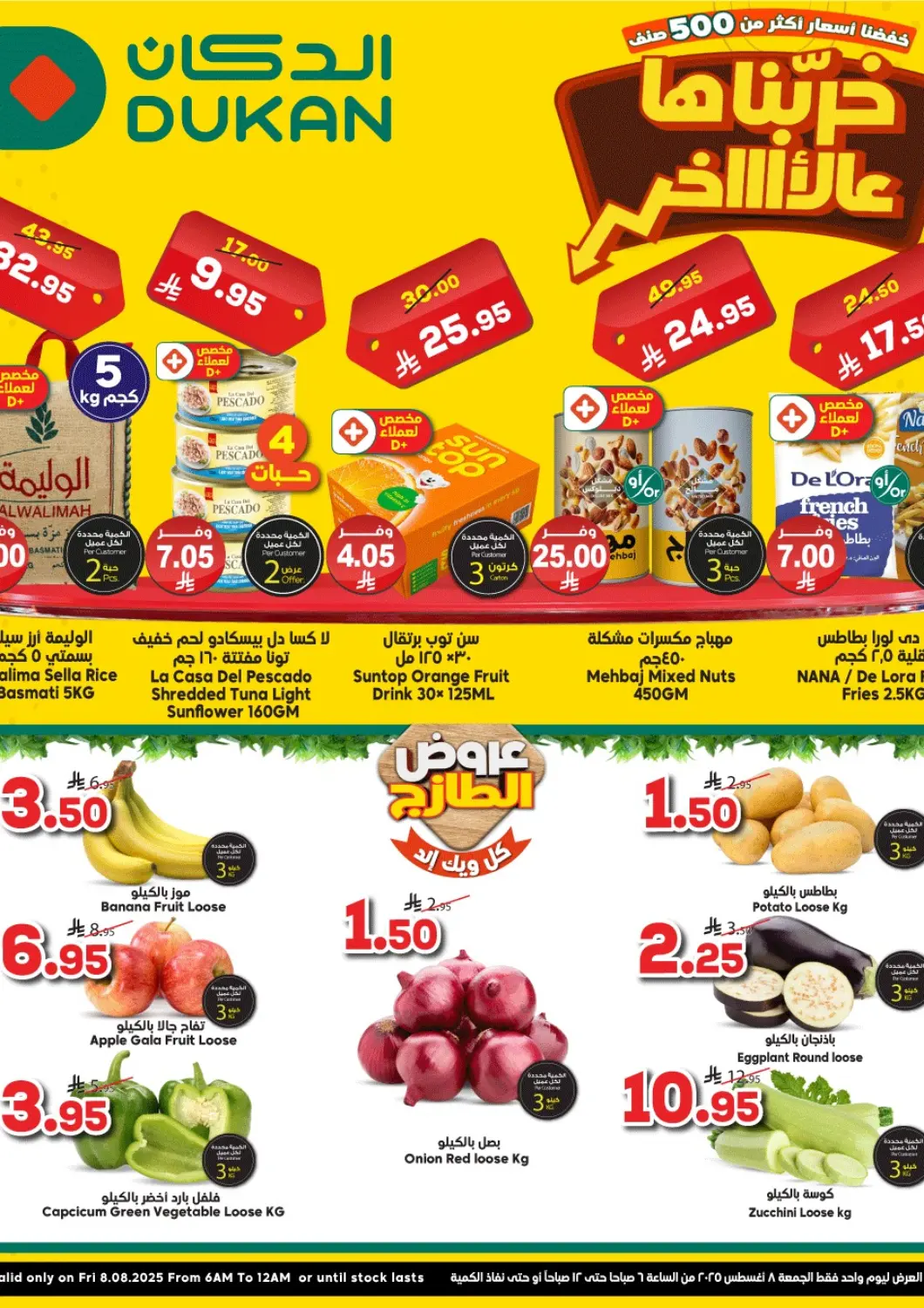 KSA, Saudi Arabia, Saudi - Jeddah Dukan offers in D4D Online. Special Offer. . Only On 8th August