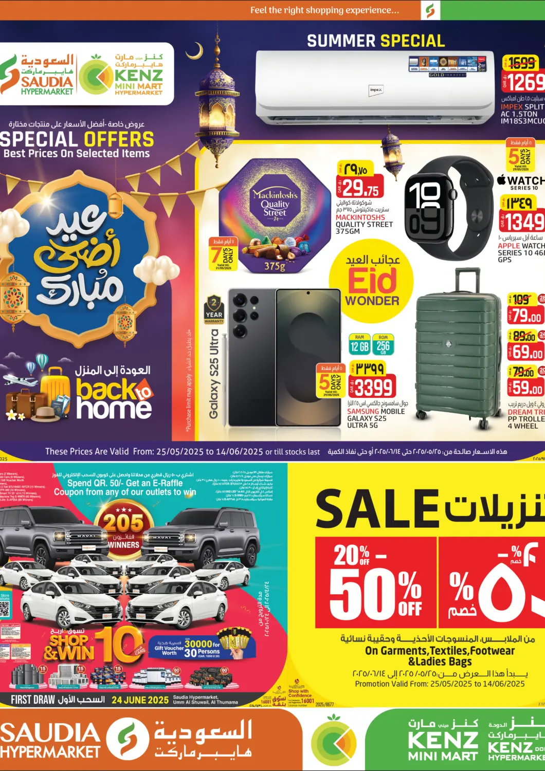 Qatar - Doha Saudia Hypermarket offers in D4D Online. Eid Al Adha Mubarak. . Till 14th June