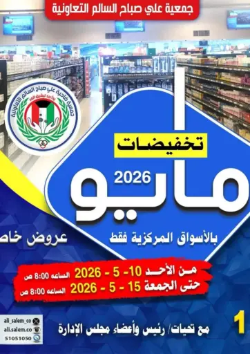 Special Offer