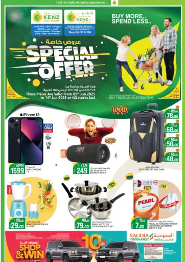 Kenz Mini Mart - Special Offer in Qatar Offers - Qatar Special Offer