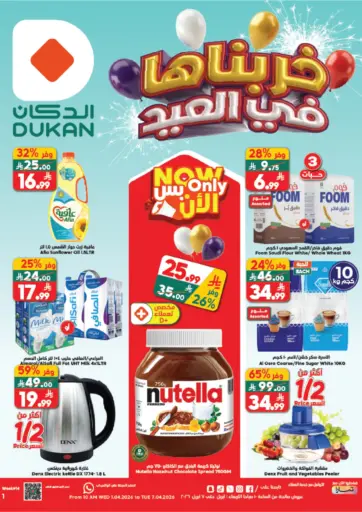 Eid Discounts