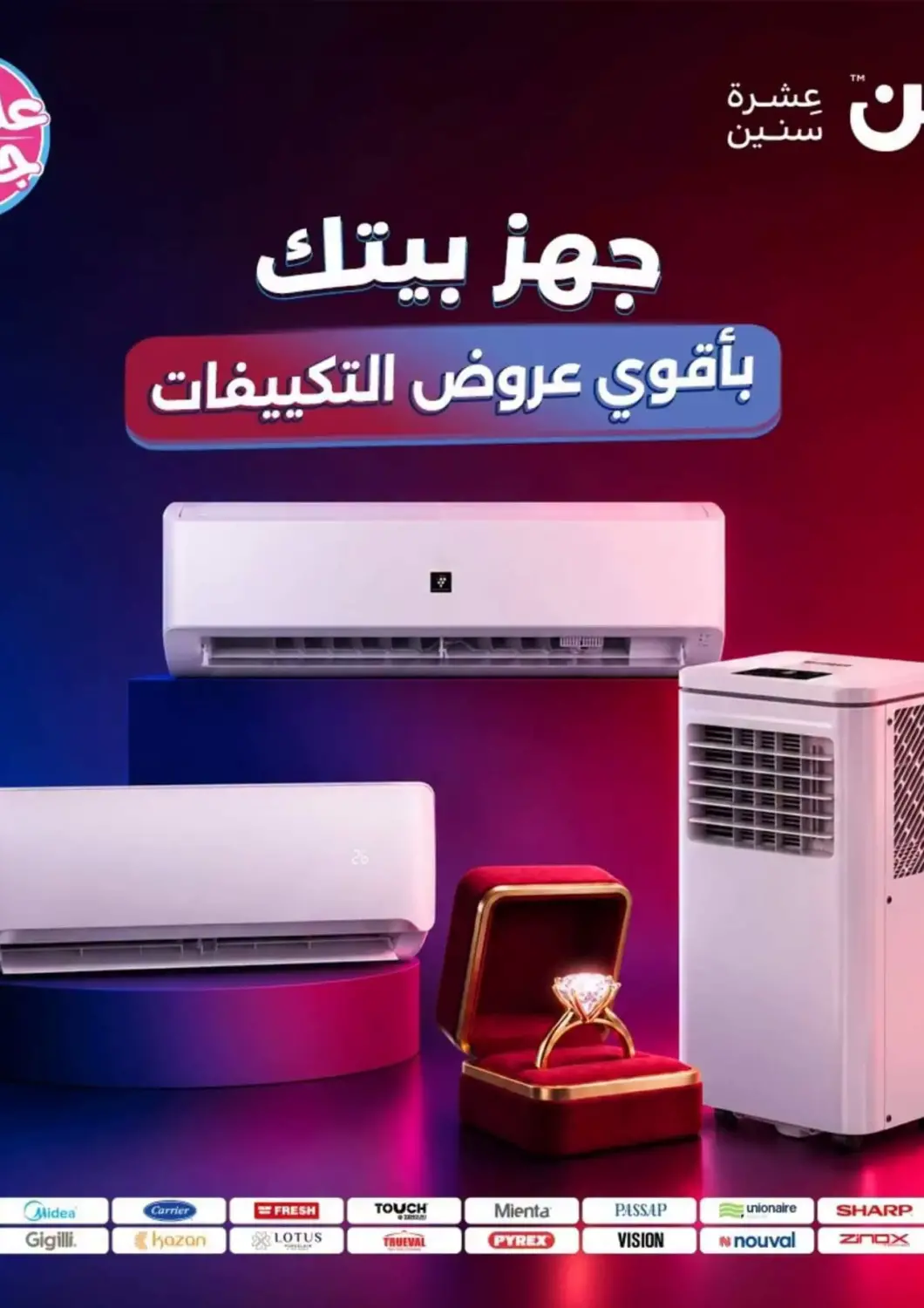 Egypt - Cairo Raneen offers in D4D Online. Special Offers. . Only On 19h June