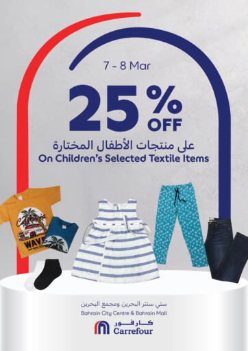 عروض كارفور البحرين في دي٤دي أونلاين. عرض خاص. . Till 8th March