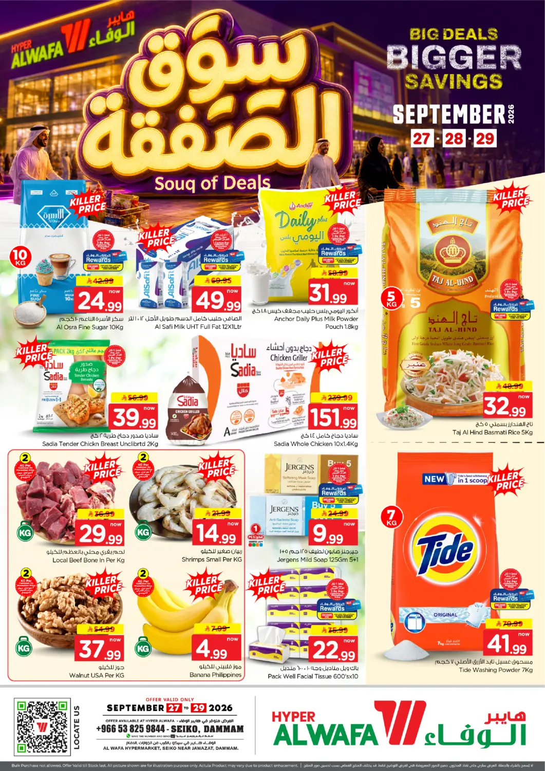 KSA, Saudi Arabia, Saudi - Dammam Hyper Al Wafa offers in D4D Online. Souq Of Deals. . Till 29th September