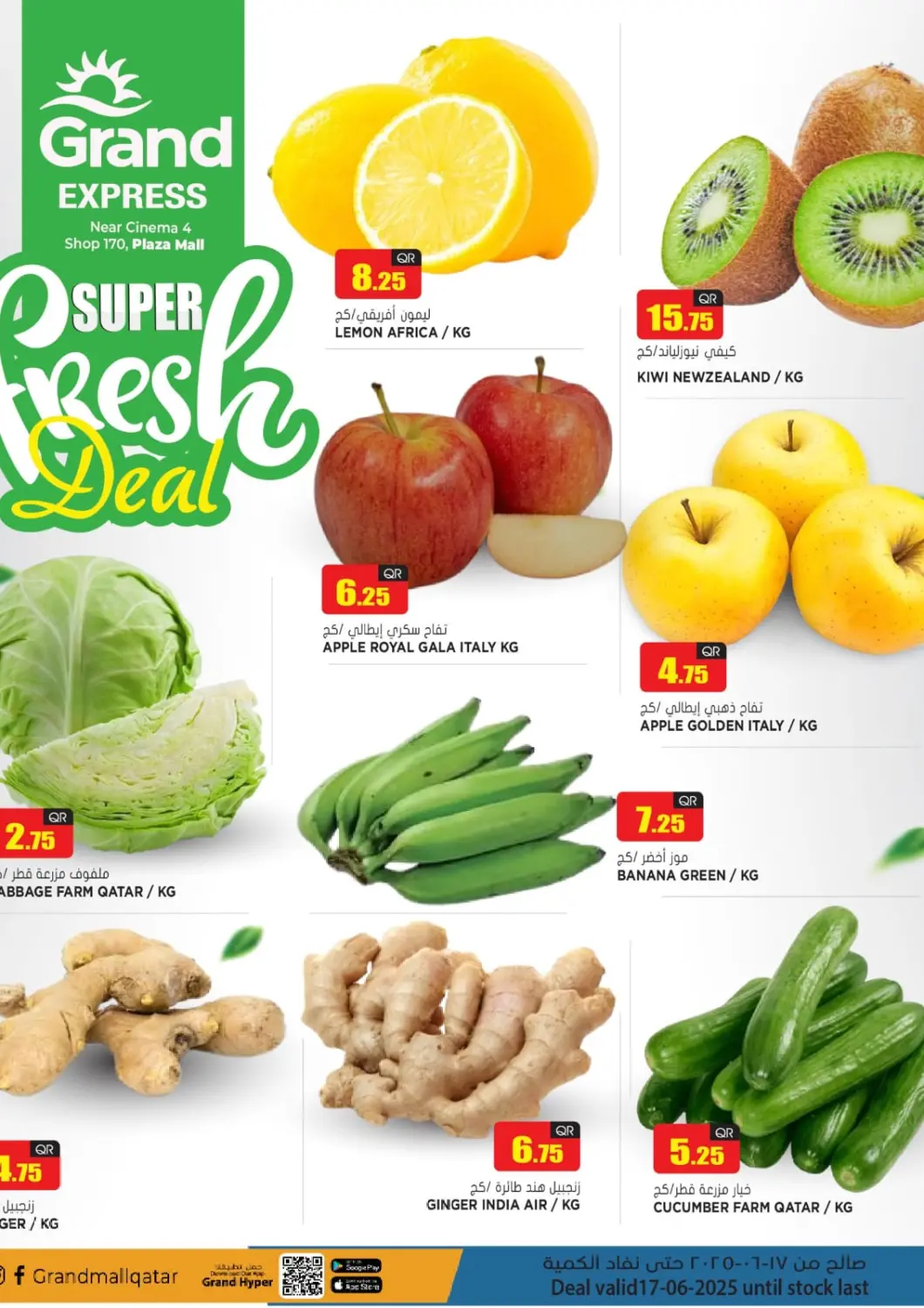 Qatar - Al-Shahaniya Grand Hypermarket offers in D4D Online. Super Fresh Deals. . Only On 17th June