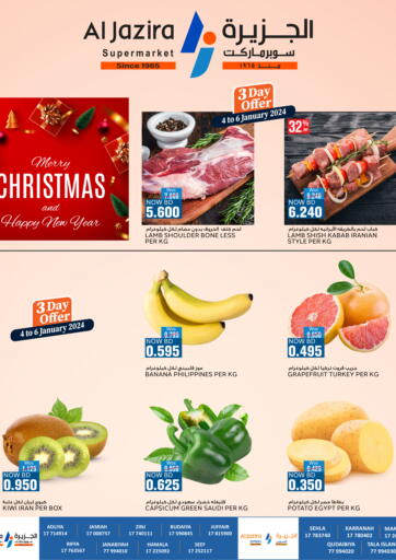 Bahrain Al Jazira Supermarket offers in D4D Online. 3 Days Offer. . Till 6th January