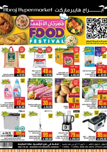 مهرجان الأطعمة