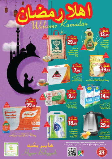 KSA, Saudi Arabia, Saudi - Jeddah Hyper Bshyyah offers in D4D Online. Welcome Ramadan. . Till 24th March