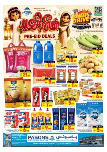 Pasons Shopping center - Fujairah