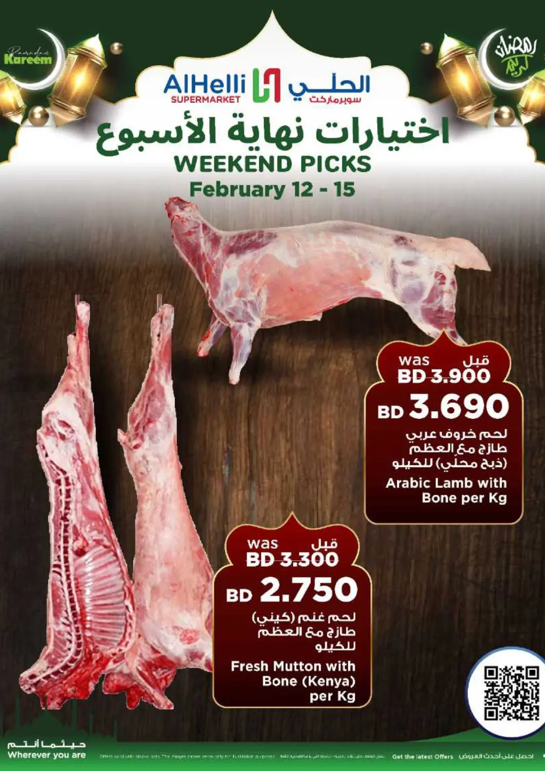 عروض أسواق الحلي البحرين في دي٤دي أونلاين. إختيارات نهاية الاسبوع. . حتى ١٥ فبراير