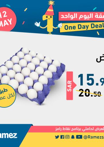 KSA, Saudi Arabia, Saudi - Tabuk Aswaq Ramez offers in D4D Online. One Day Deals. . Only On 12th May