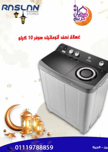 Egypt - Cairo Raslan Stores offers in D4D Online. Ramadan Kareem. . Until Stock Last
