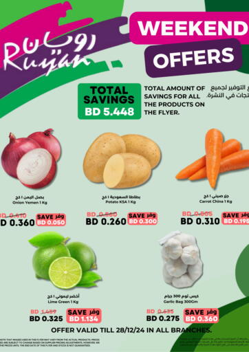 عروض رويان ماركت البحرين في دي٤دي أونلاين. عروض نهاية الأسبوع. . Till 28th December