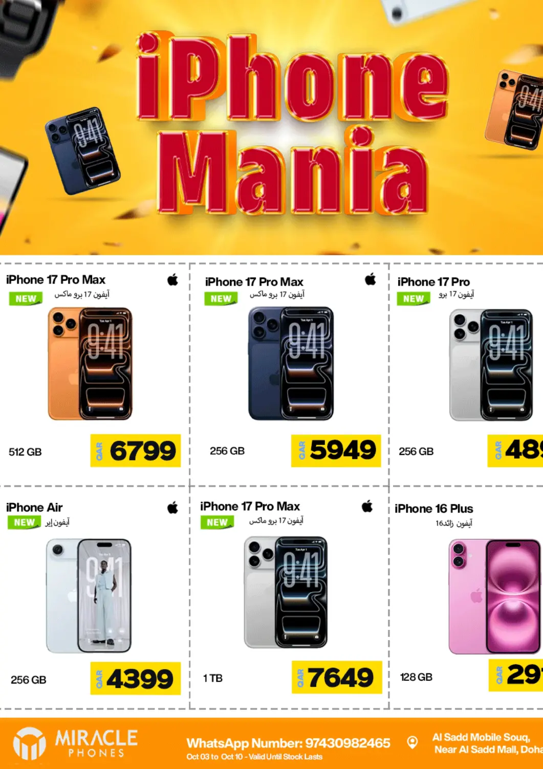 Qatar - Al Shamal Miracle Phones offers in D4D Online. Iphone Mania. . Till 10th October