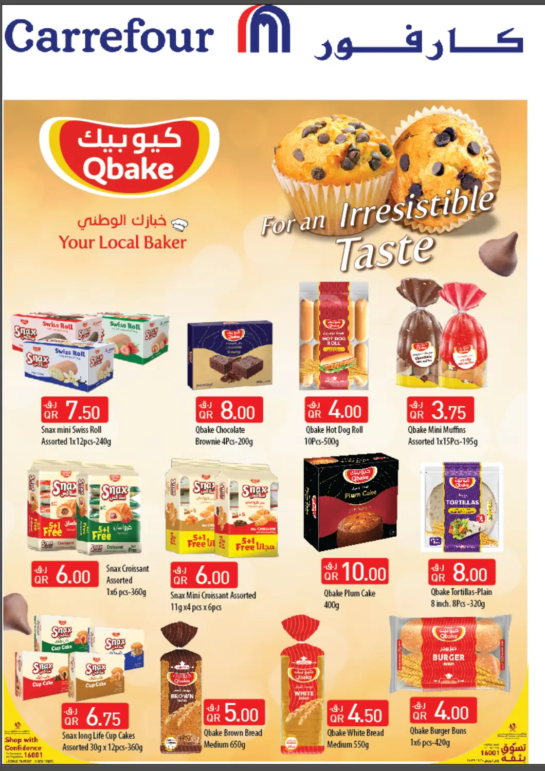 Qatar - Al Wakra Carrefour offers in D4D Online. Qbake. . Until Stock Last