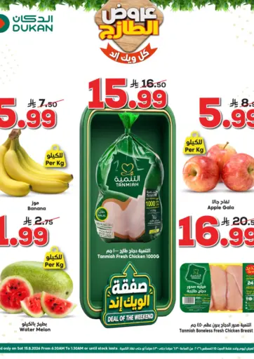 Special Offer