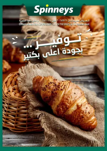 عروض خاصة