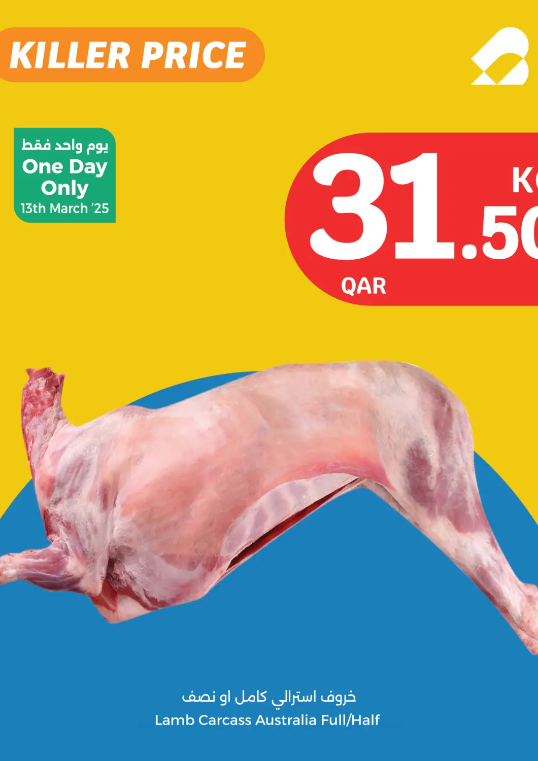 عروض سيتي هايبرماركت قطر - الخور في دي٤دي أونلاين. سعر القاتل. . فقط في 13 مارس