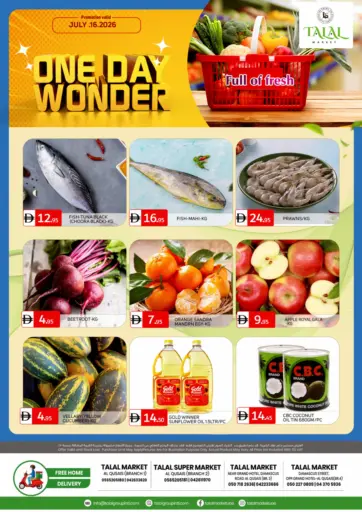 فروع القصيص