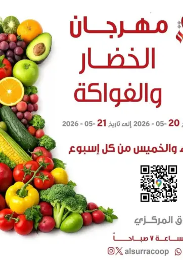 Special Offer