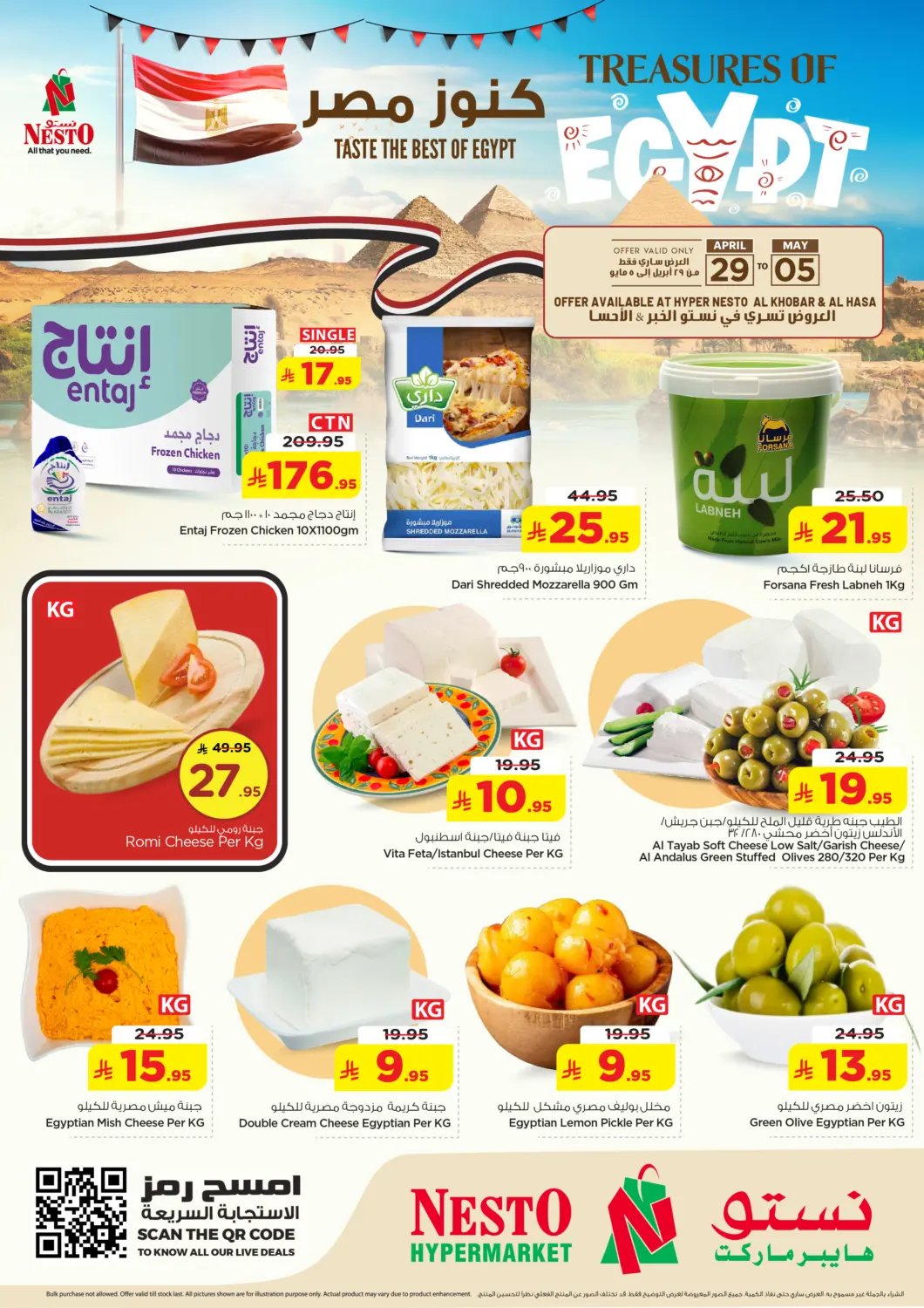 KSA, Saudi Arabia, Saudi - Al Khobar Nesto offers in D4D Online. Treasure Of Egypt. . Till 5th May