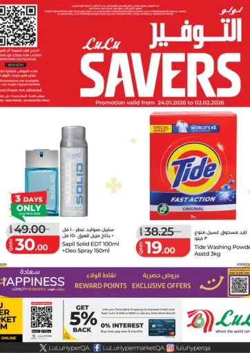 Lulu Savers