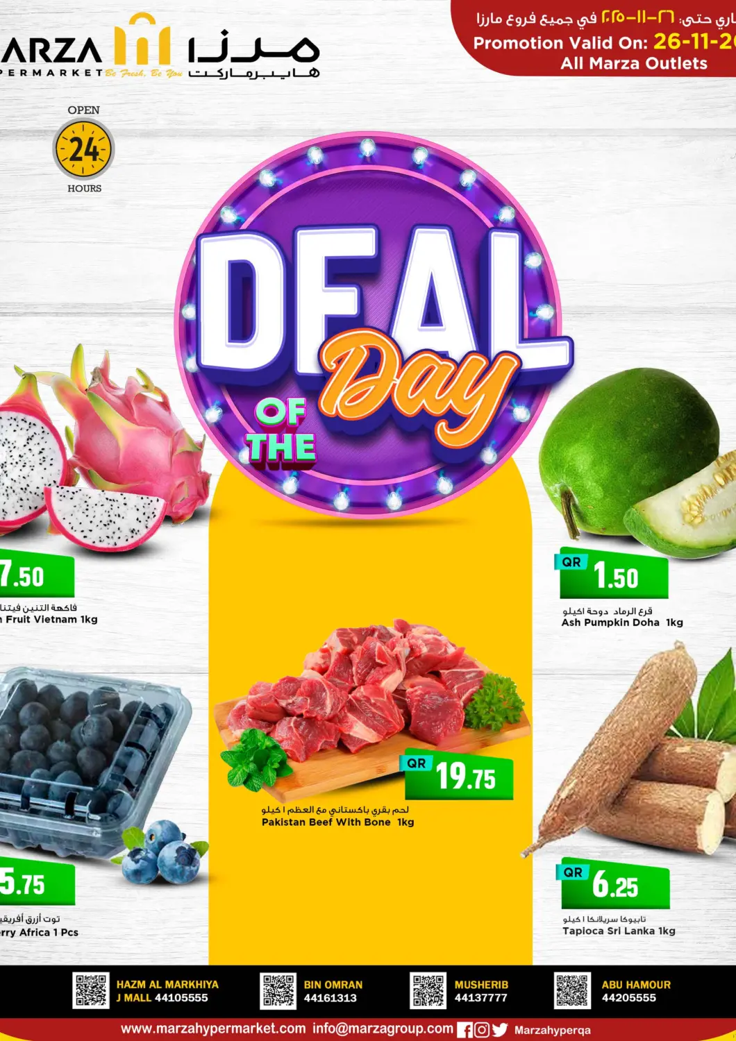 Qatar - Al Shamal Marza Hypermarket offers in D4D Online. Deal Of the Day. . Only On 26th November