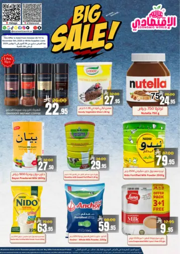 Economic World - Big Sale in Saudi Arabia Offers - Saudi Arabia Big Sale