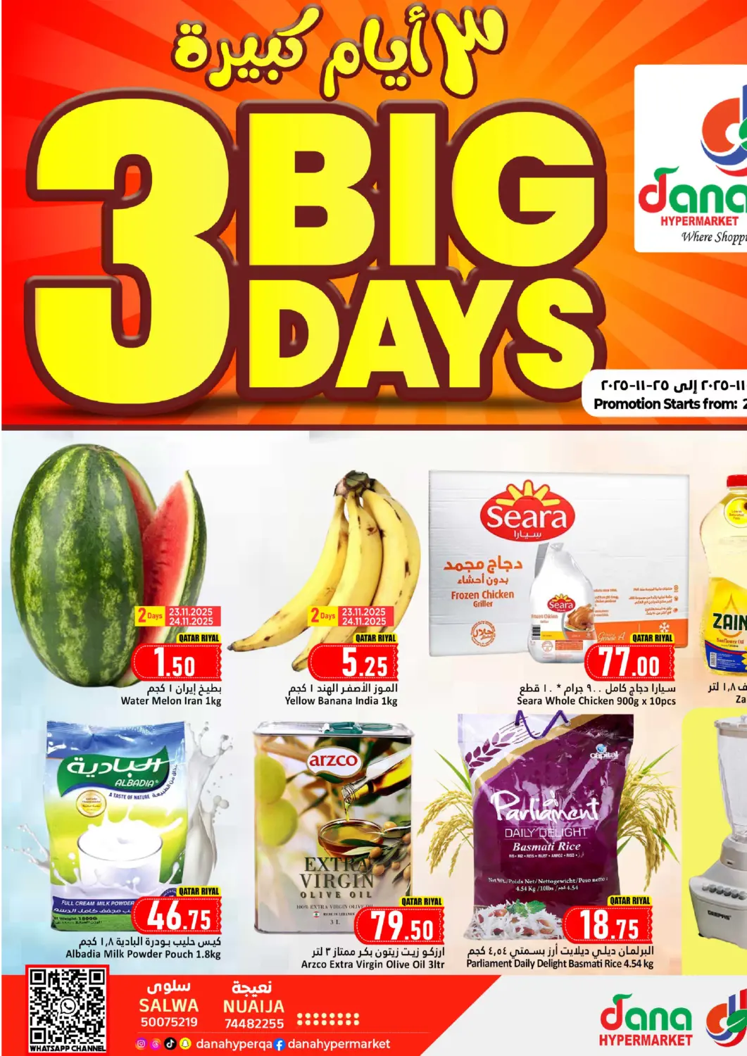 Qatar - Al Khor Dana Hypermarket offers in D4D Online. 3 Big Days. . Till 25th November