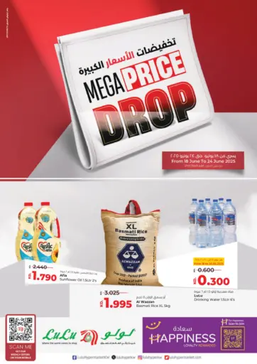 Lulu Hypermarket - Mega Price Drop in Kuwait Offers - Kuwait Mega Price Drop