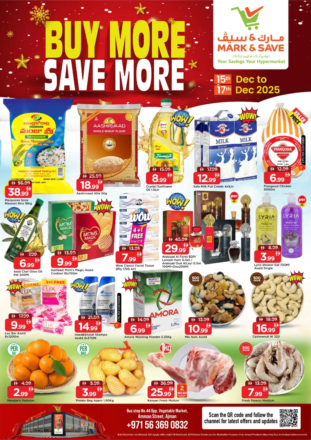 عروض مارك & سيف الإمارات العربية المتحدة , الامارات - الشارقة / عجمان في دي٤دي أونلاين. شارع عمان ، عجمان. . حتى ١٧ ديسمبر