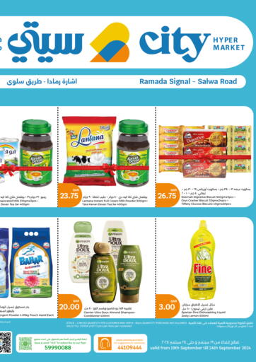 Qatar - Al Daayen City Hypermarket offers in D4D Online. Special Offer. . Till 24th September