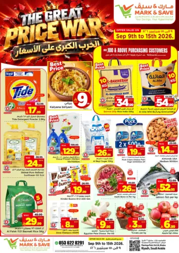 الحرب الكبرى على الأسعار