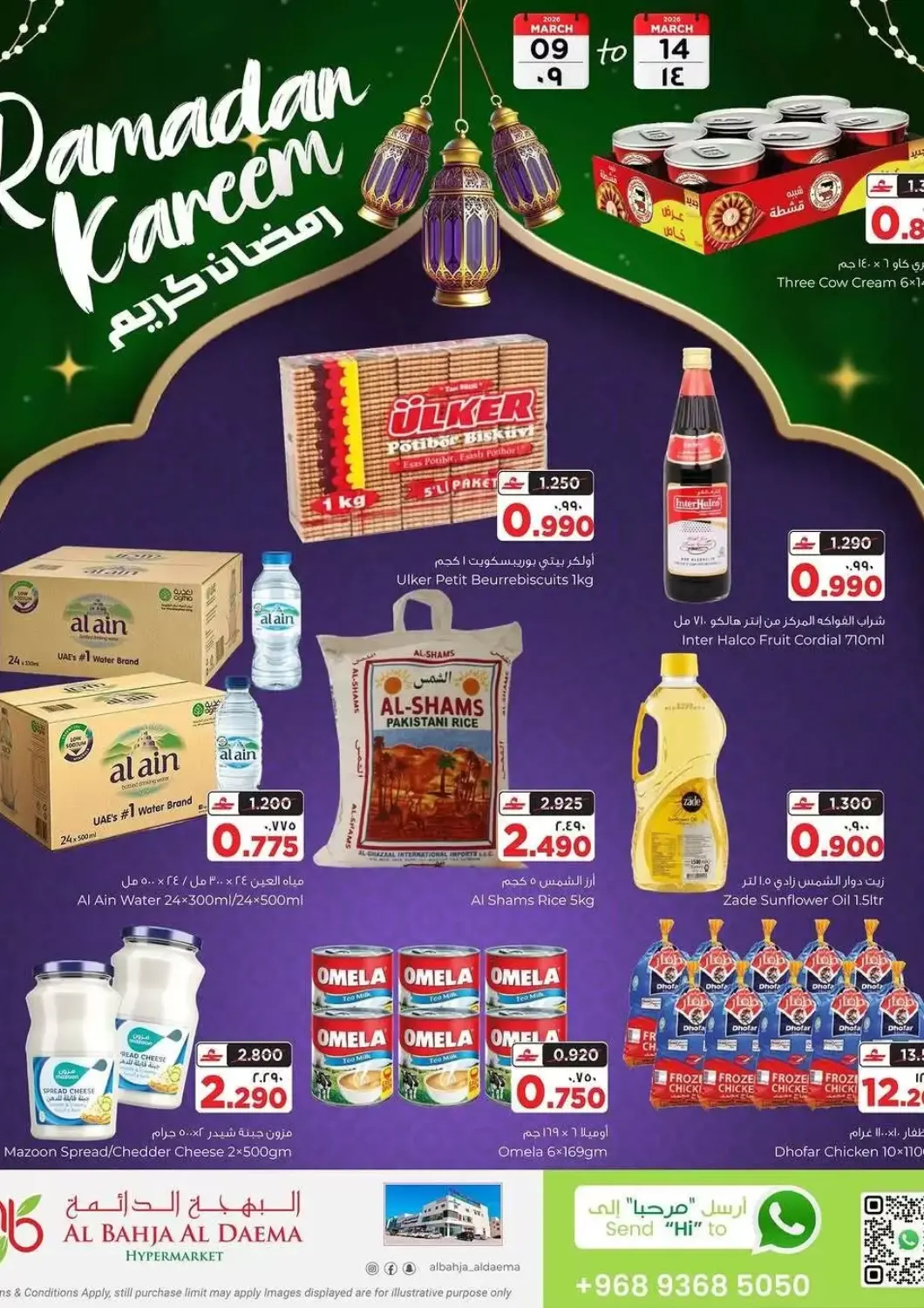 Oman - Salalah Al Bahja Al Daema Hypermarket offers in D4D Online. Ramadan Kareem. . Till 14th March