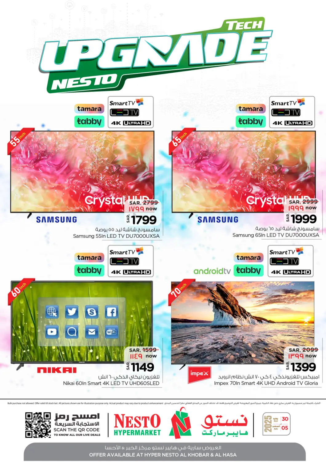 KSA, Saudi Arabia, Saudi - Al Hasa Nesto offers in D4D Online. Tech Upgrade Nesto. . Till 5th August
