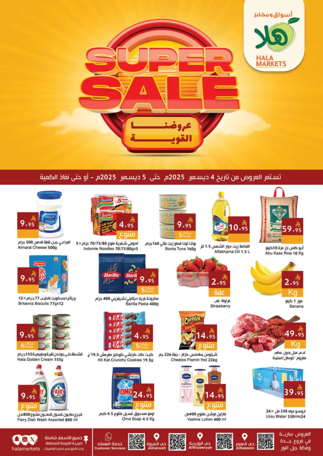 KSA, Saudi Arabia, Saudi - Jeddah Hala Markets offers in D4D Online. Super Sale. . Till 5th December