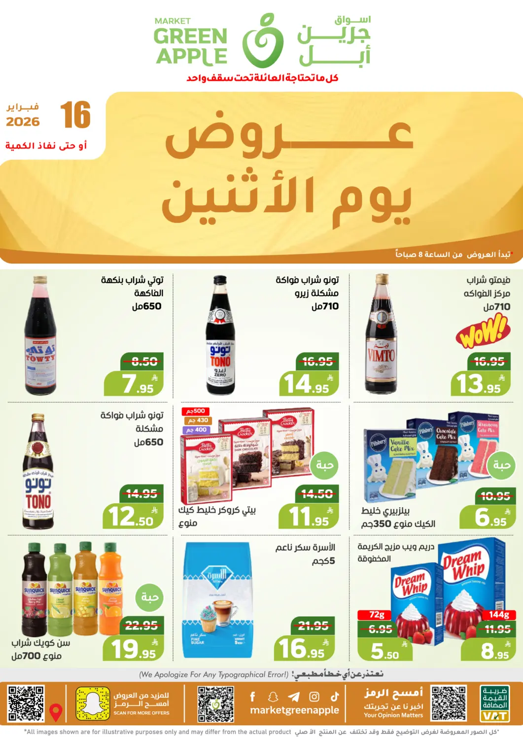KSA, Saudi Arabia, Saudi - Al Hasa Green Apple Market offers in D4D Online. Monday Offer. . Only On 16th February
