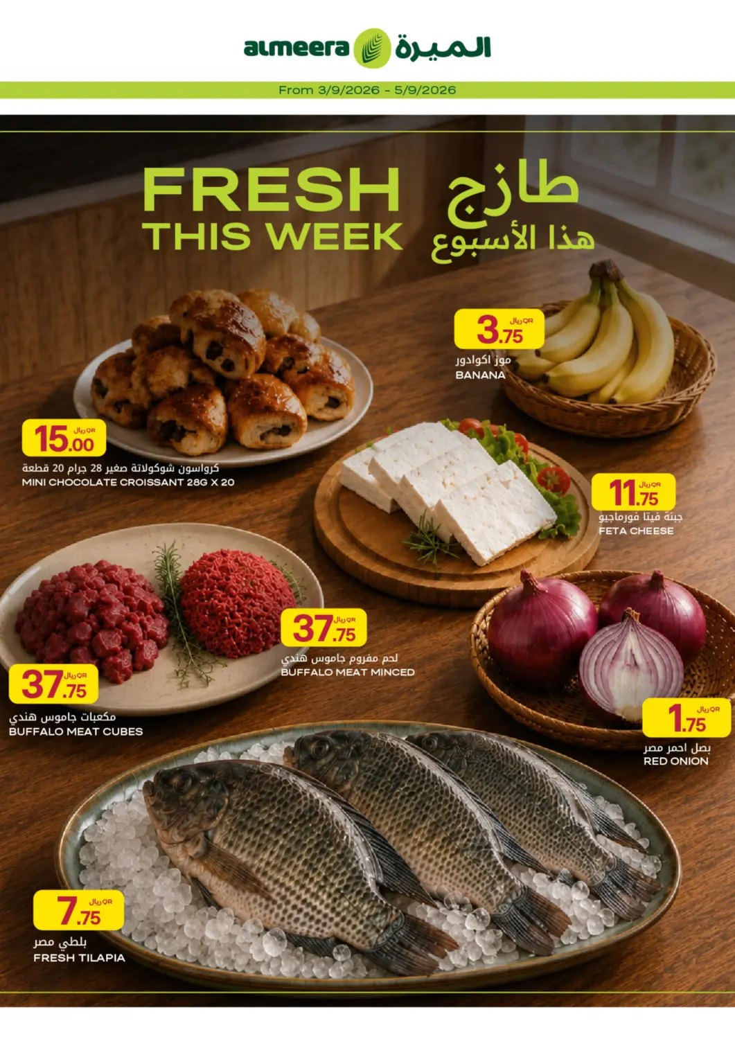 Qatar - Umm Salal Al Meera offers in D4D Online. Fresh This Week. . Till 5th September