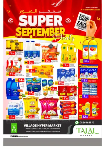 Village Hypermarket-Dubai