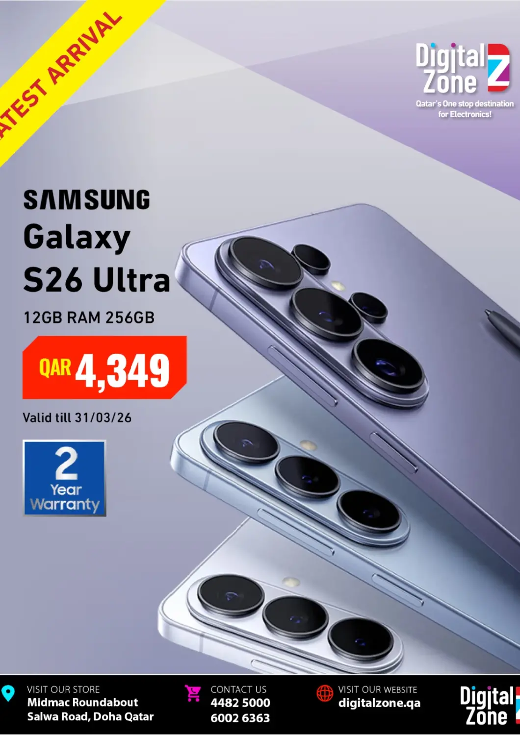 عروض ديجيتال زون للتجارة قطر - الشمال في دي٤دي أونلاين. وصل حديثاً. . حتى ٣١ مارس
