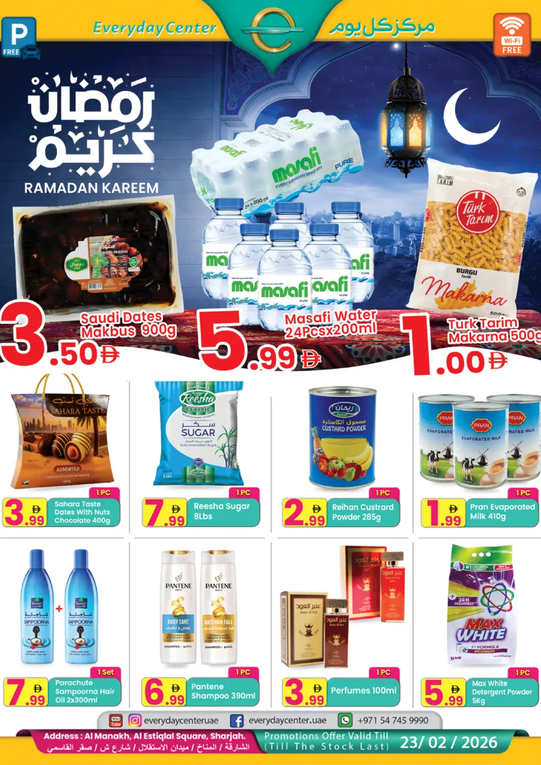 عروض مركز كل يوم الإمارات العربية المتحدة , الامارات - الشارقة / عجمان في دي٤دي أونلاين. المناخ - الشارقة. . حتى ٢٣ فبراير