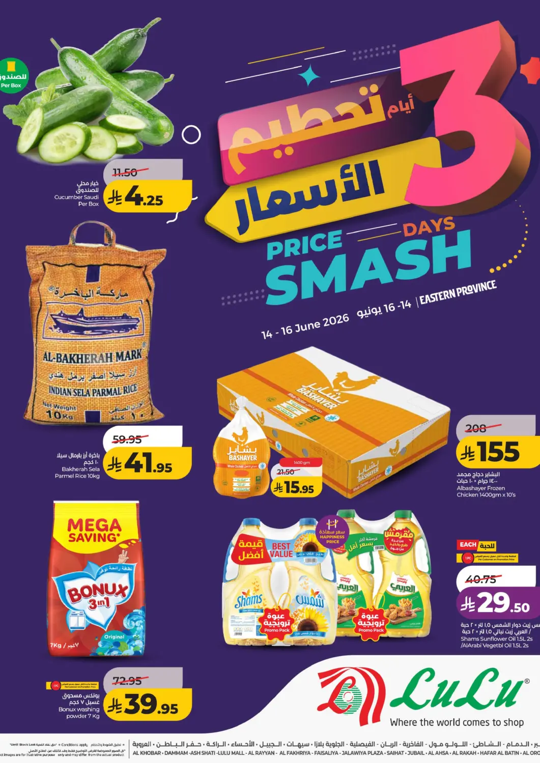 KSA, Saudi Arabia, Saudi - Al Khobar LULU Hypermarket offers in D4D Online. 3 Days Price Smash. . Till 16th June
