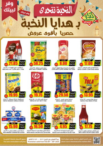 KSA, Saudi Arabia, Saudi - Al Khobar Prime Supermarket offers in D4D Online. Exclusive Best Offer. . Till 9th February