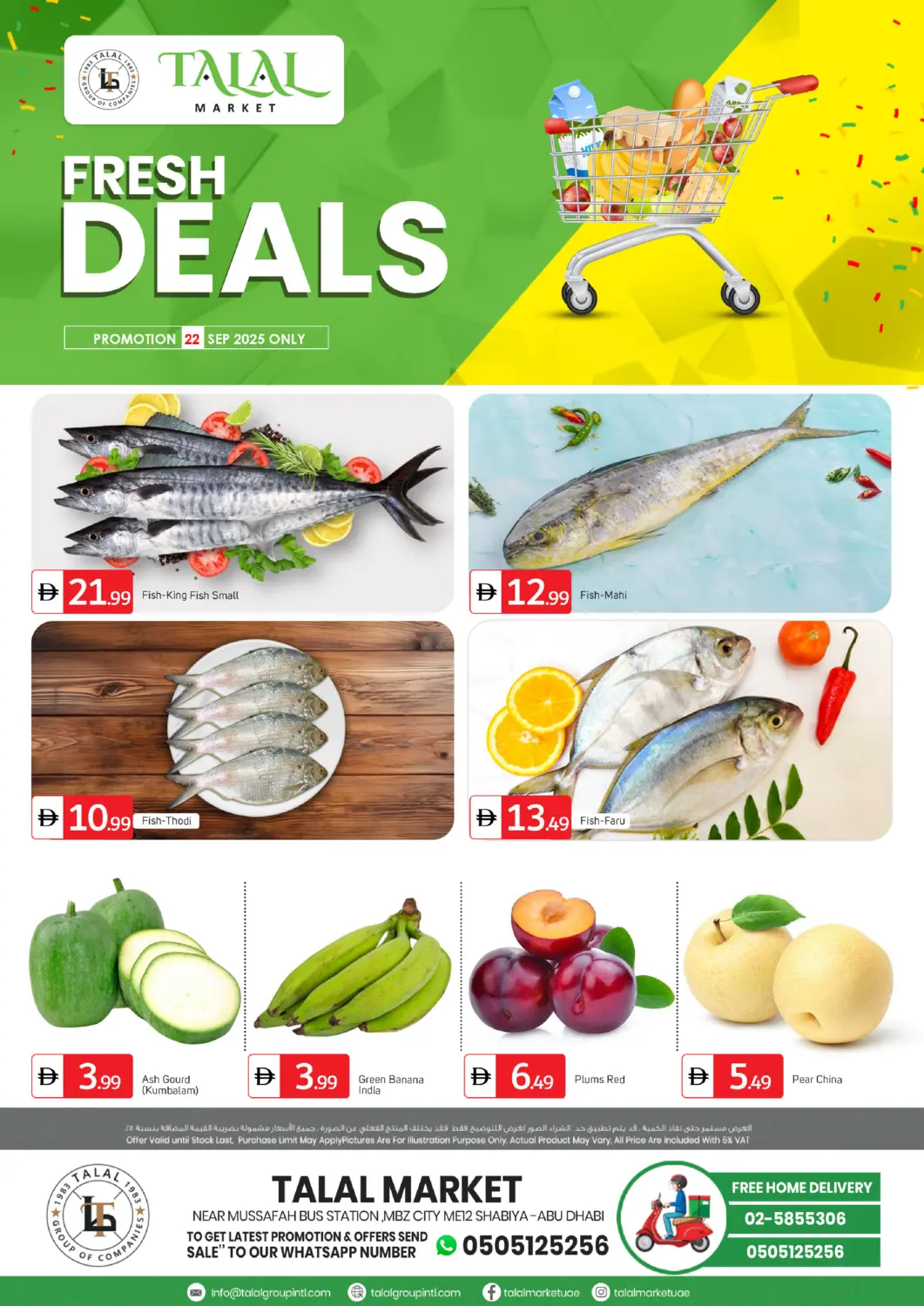 عروض سوق طلال الإمارات العربية المتحدة , الامارات - أبو ظبي في دي٤دي أونلاين. مصفح - أبوظبي. . فقط في ٢٢ سبتمبر