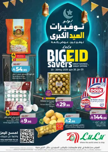 Big Eid Savers