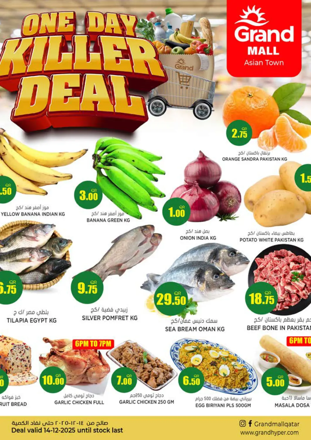 Qatar - Doha Grand Hypermarket offers in D4D Online. One Day Killer Deal. . Only on 14th December