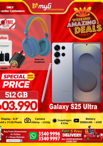 عروض ماي جي انترناشونال البحرين في دي٤دي أونلاين. عروض نهاية الأسبوع الكبرى. . Until Stock Last