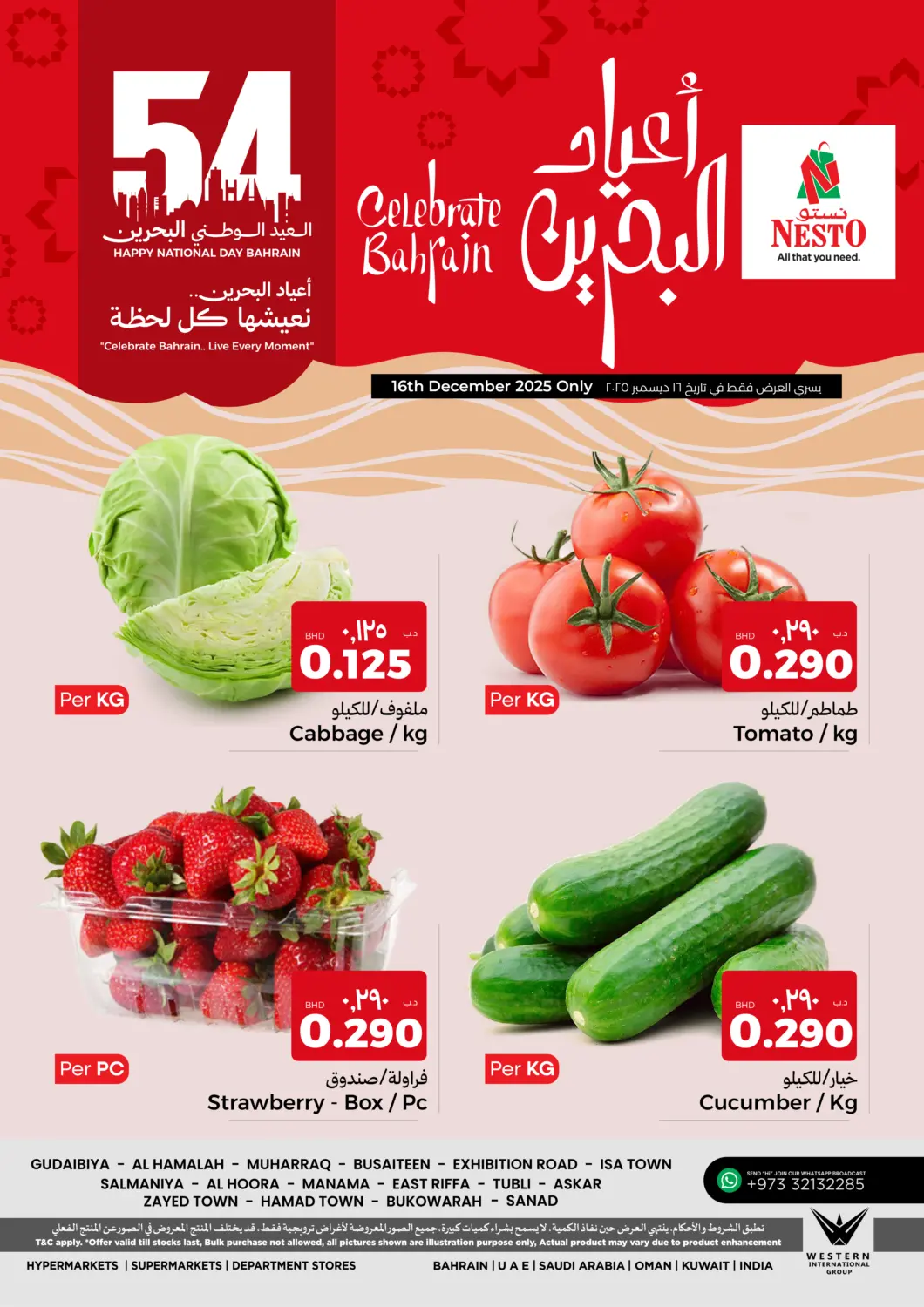 عروض نستو البحرين في دي٤دي أونلاين. عروض اليوم الوطني. . فقط في ١٦ ديسمبر