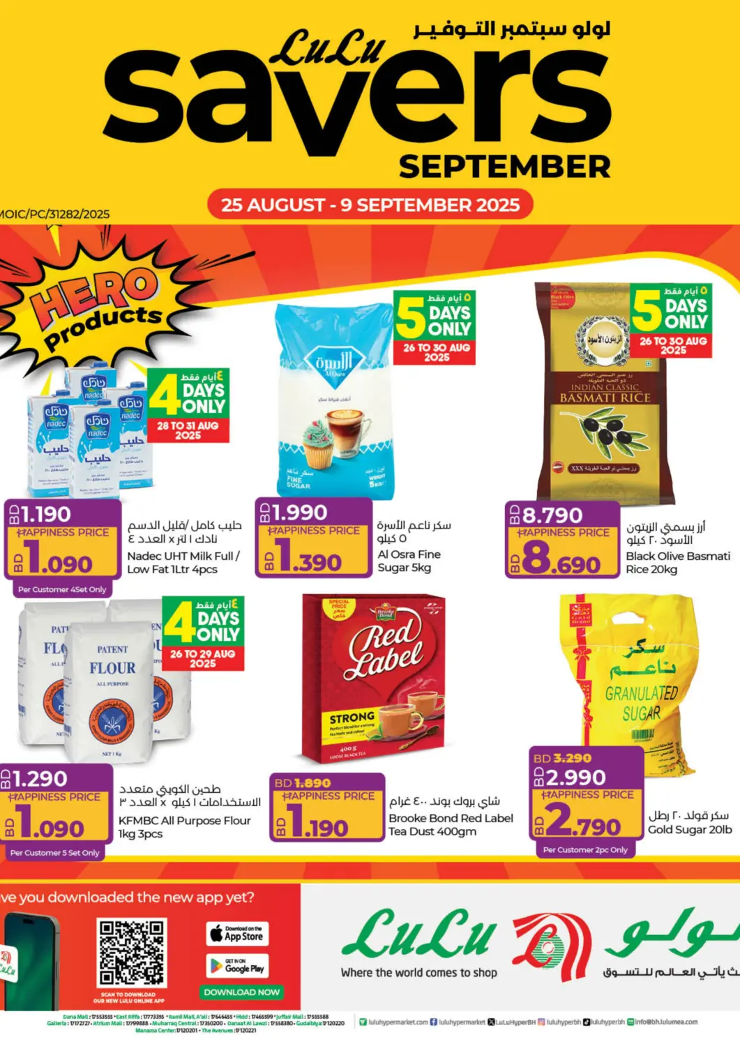 Bahrain LuLu Hypermarket offers in D4D Online. September Savers. . Till 9th September